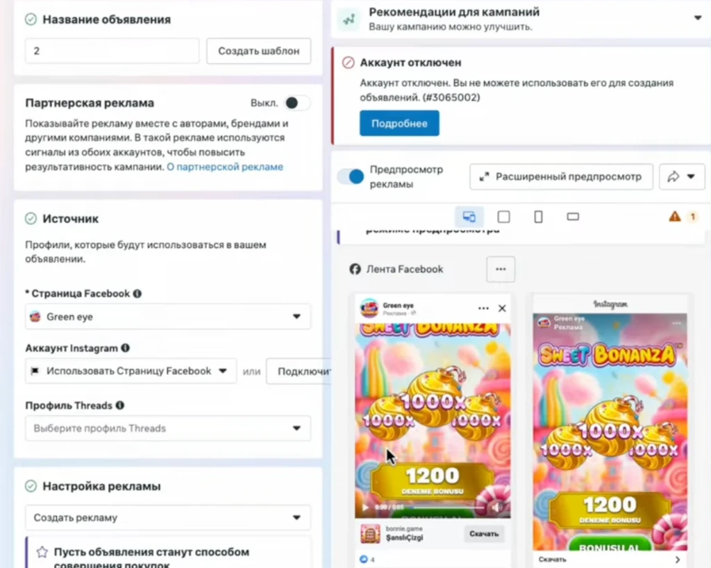 $6000 чистого профита за неделю на гембле: кейс от Андрея, Head of Media Buying Lead Generals