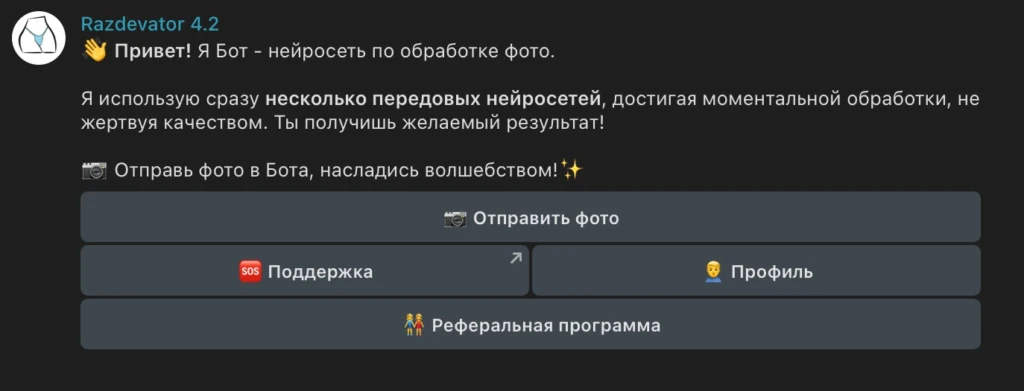 Топ-14 лучших нейросетей для раздевания девушек по фото в 2026 году