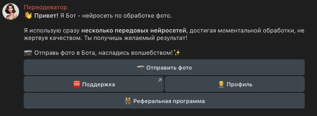 Топ-14 лучших нейросетей для раздевания девушек по фото в 2026 году
