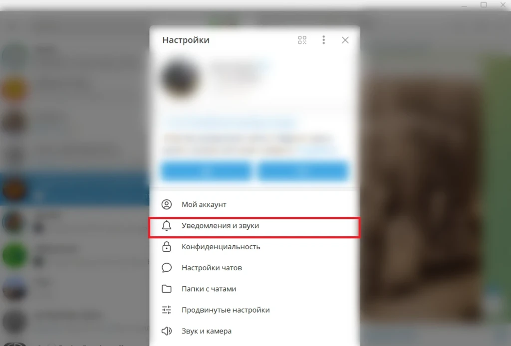 Как скрыть свои и чужие истории в Telegram на телефоне и ПК