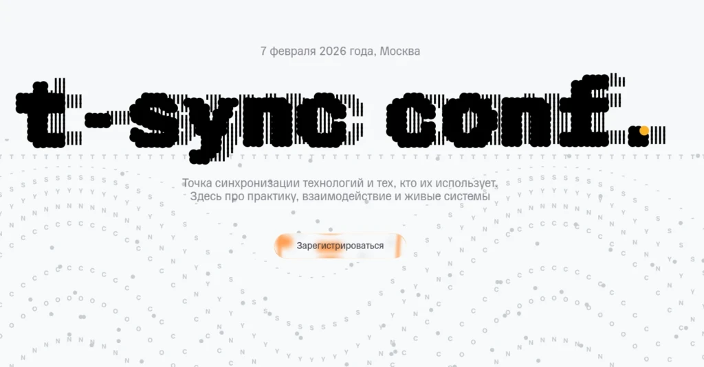 T-Sync Conf