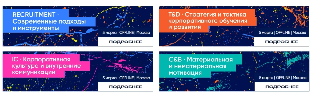 ПРАКТИКА HR 2026