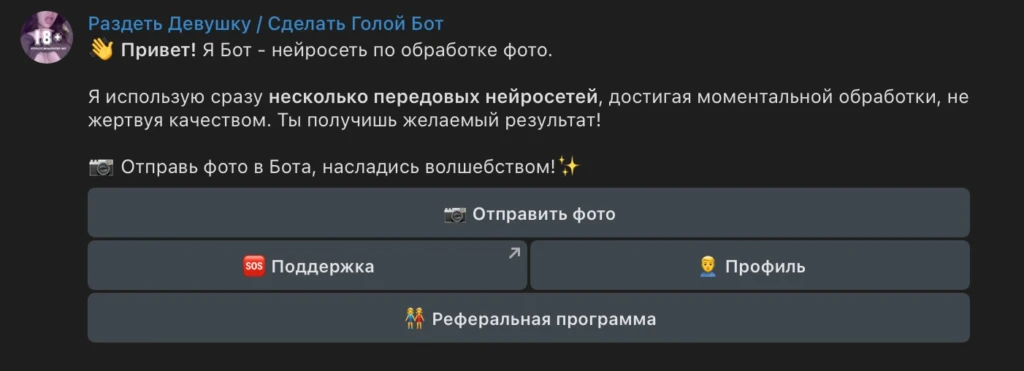 Топ-14 лучших нейросетей для раздевания девушек по фото в 2026 году