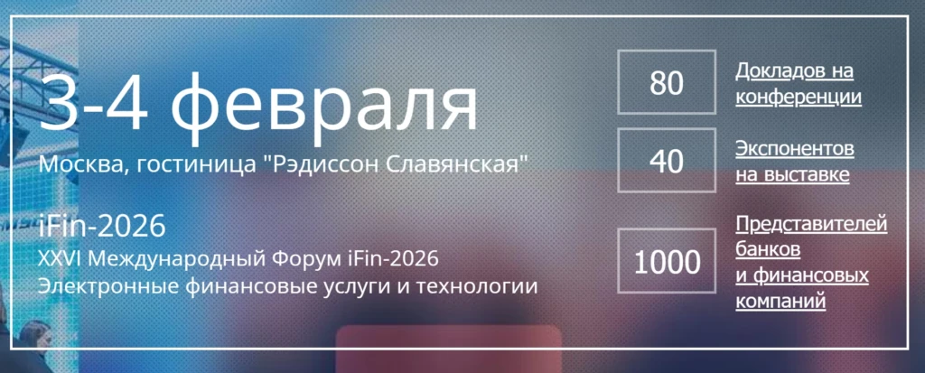 iFin-2026