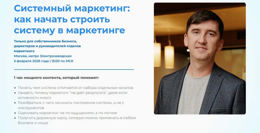Системный маркетинг: как начать строить систему в маркетинге