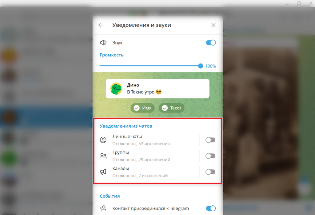 Как скрыть свои и чужие истории в Telegram на телефоне и ПК