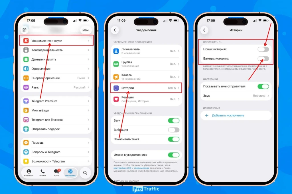 Как скрыть свои и чужие истории в Telegram на телефоне и ПК