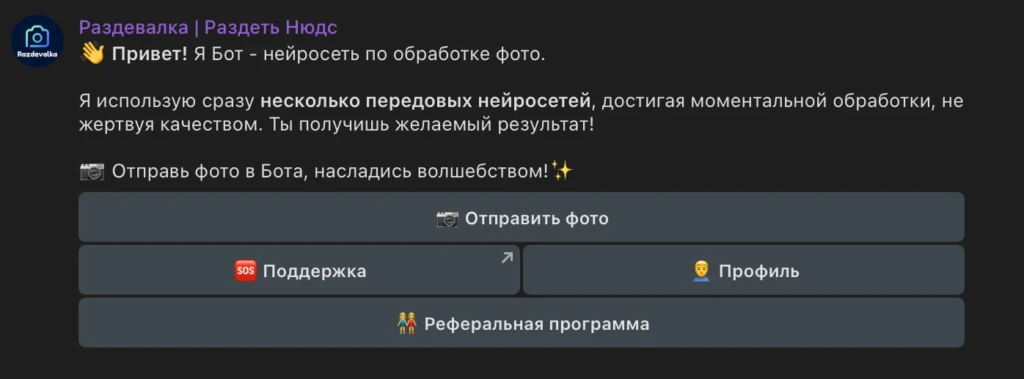 Топ-14 лучших нейросетей для раздевания девушек по фото в 2026 году