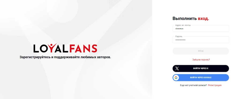 Loyalfans в 2025 году: платформа без роста и почему модели уходят