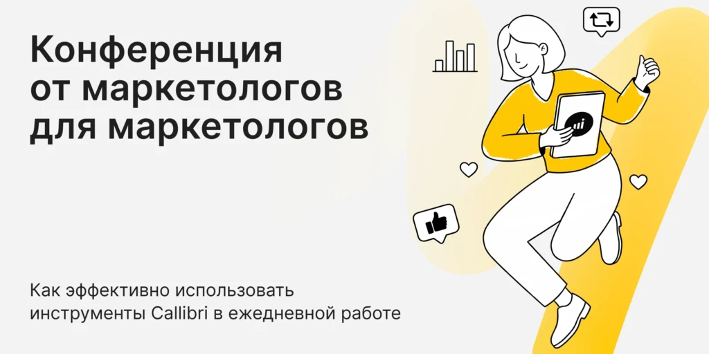 Маркетинг по-человечески