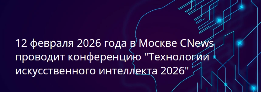 Технологии искусственного интеллекта 2026