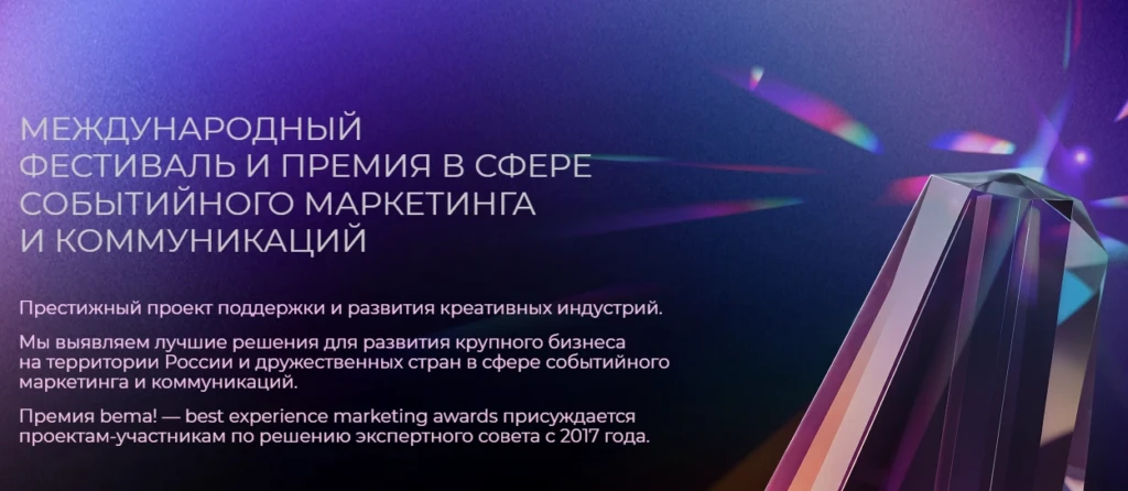 Bema festival