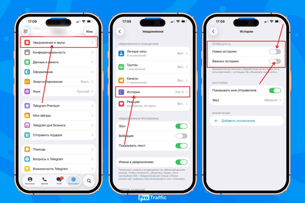 Как скрыть свои и чужие истории в Telegram на телефоне и ПК