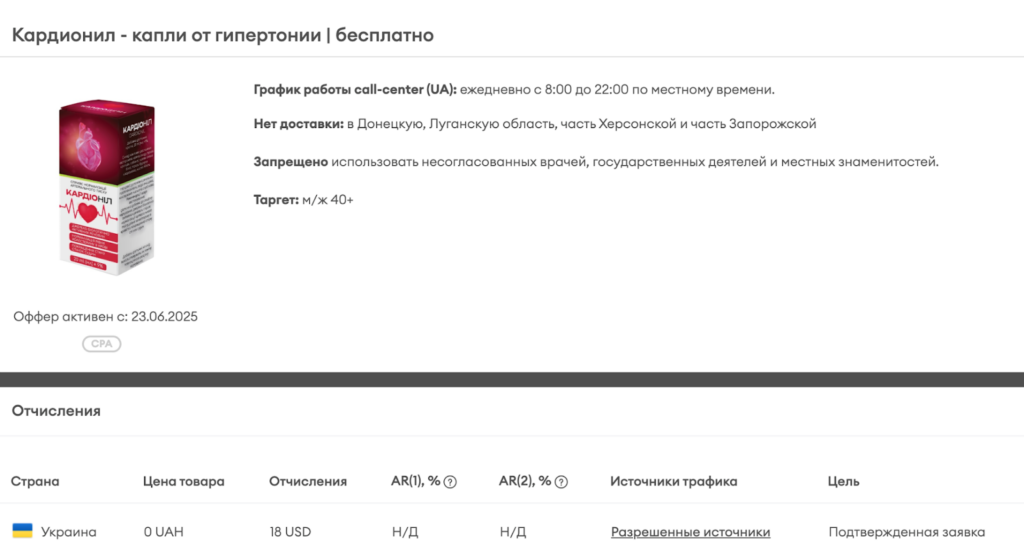 Арбитраж трафика: что это такое простыми словами для новичков