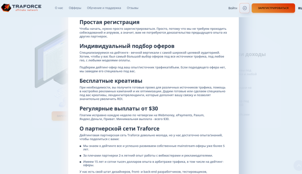 Как заливать трафик на дейтинг в 2026 году: особенности вертикали, популярные источники трафика и успешные кейсы