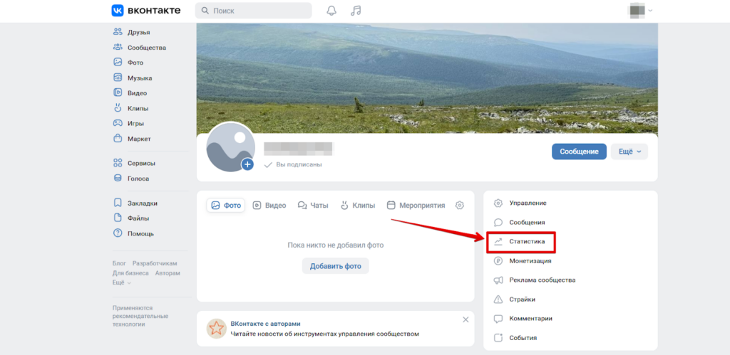 Как сообществам поднять охваты и выжить в Вконтакте в 2026?