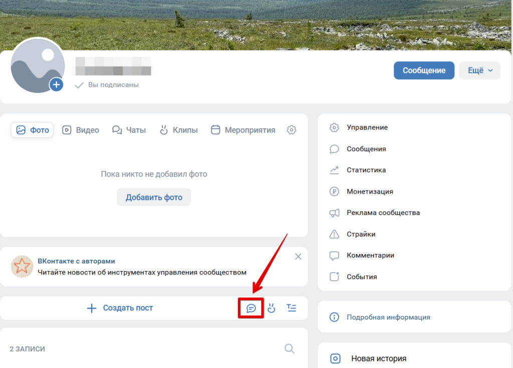 Как сообществам поднять охваты и выжить в Вконтакте в 2026?