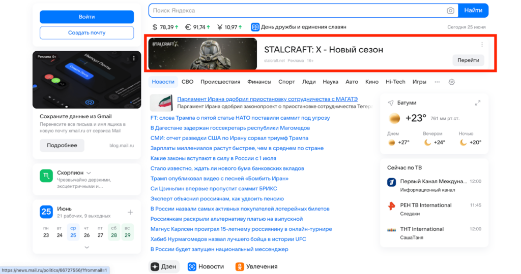 Арбитраж трафика: что это такое простыми словами для новичков