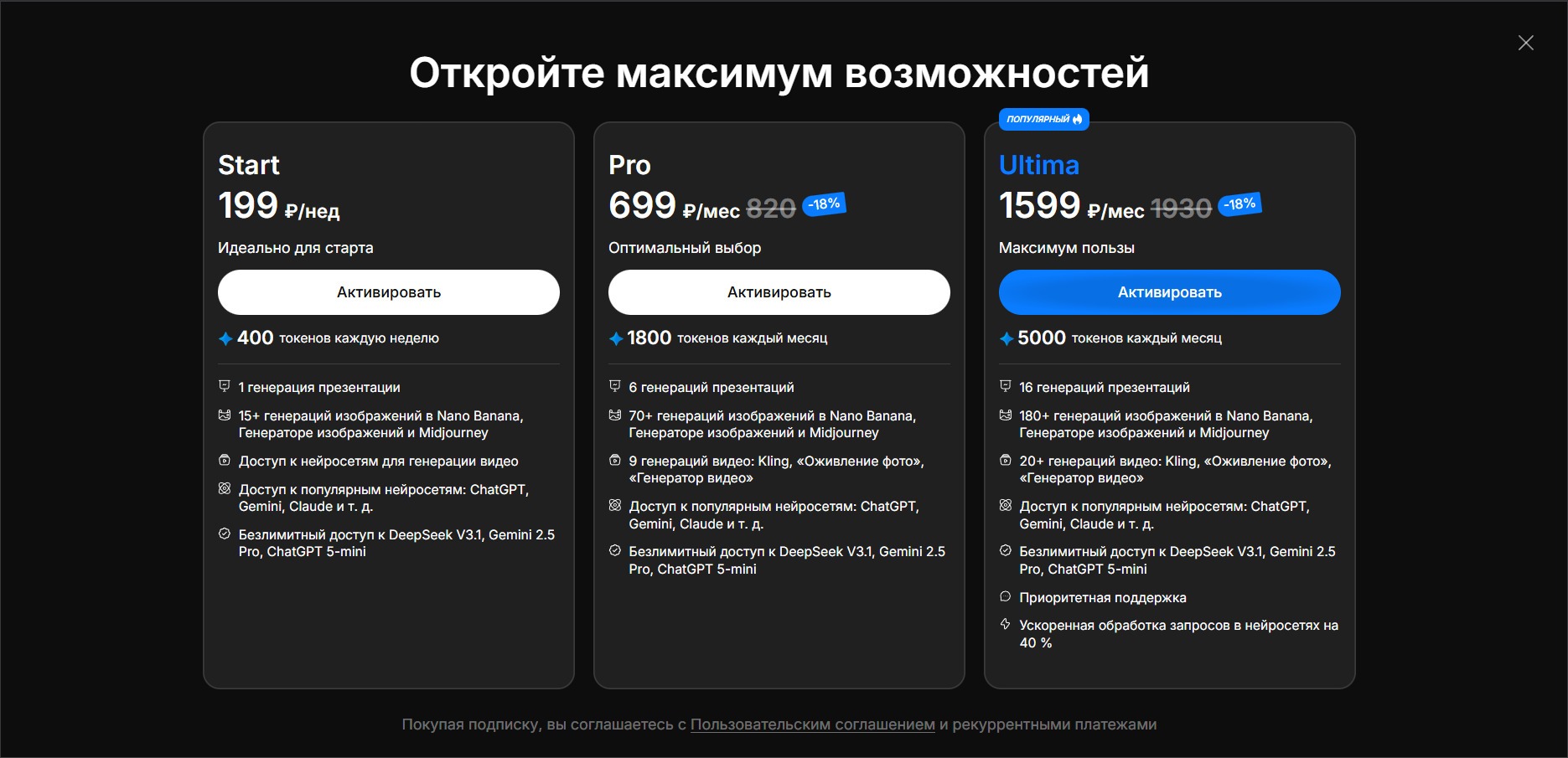 тарифы