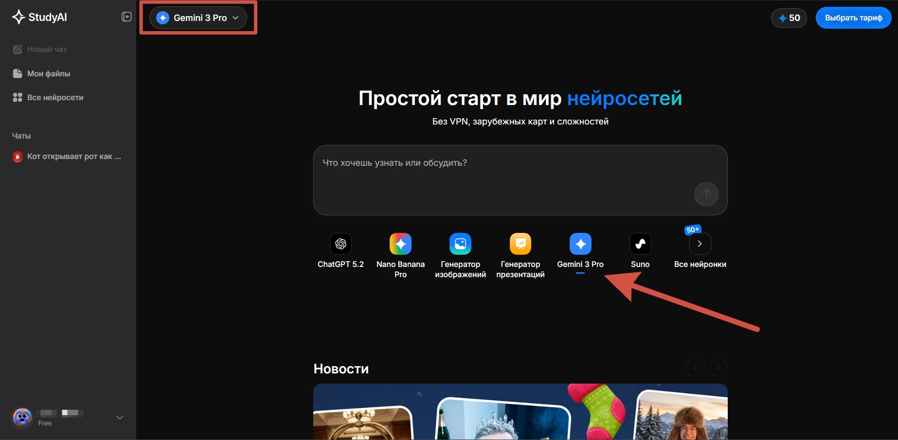 старт в нейронке