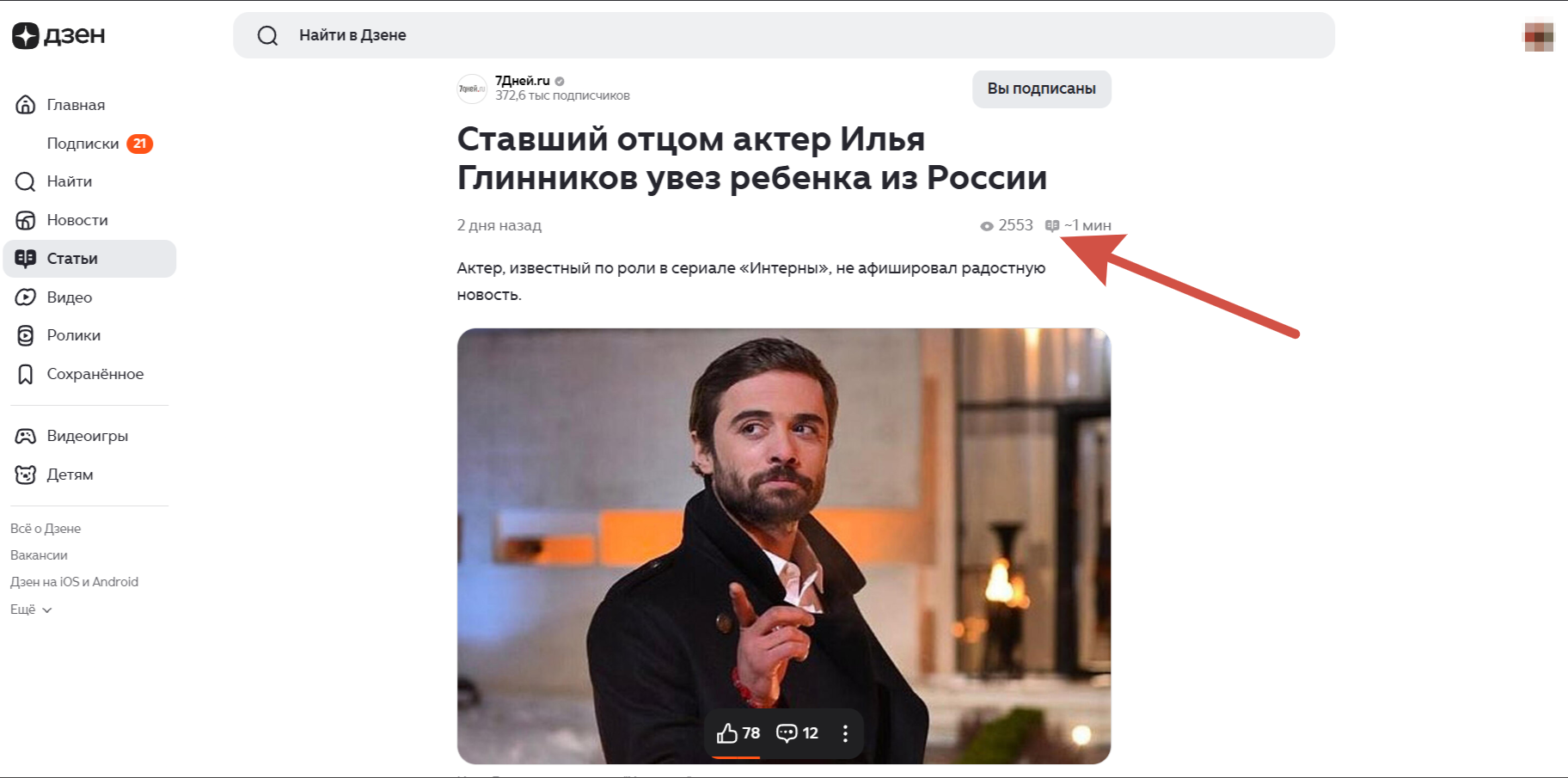 просмотры на дзене