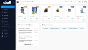 Интерфейс панели управления для партнёрского маркетинга с предложениями и последними заказами.
