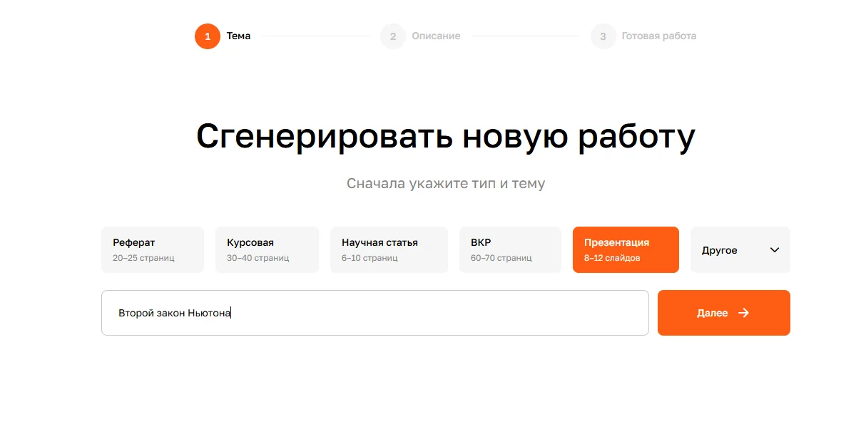 Marsik AI