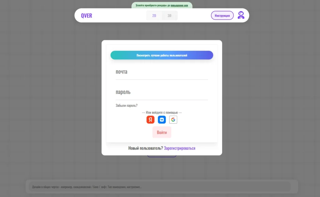 Qver AI