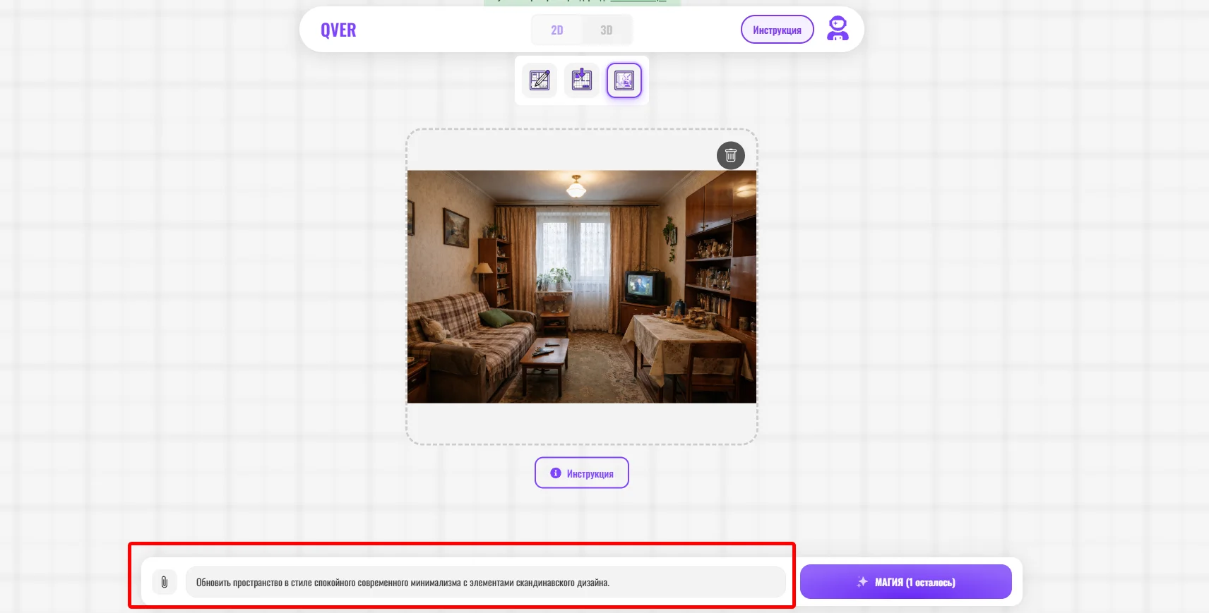 Qver AI