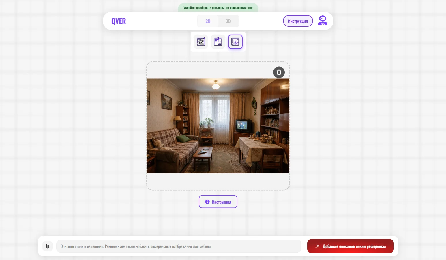 Qver AI