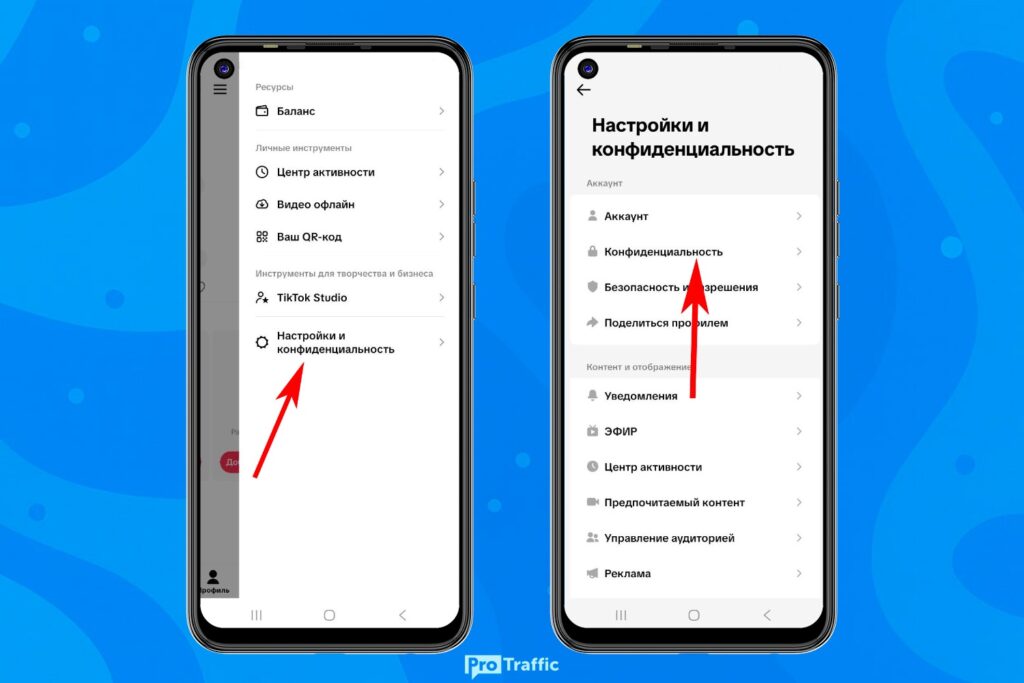 Как скрыть свои подписки TikTok в 2026: подробный гайд