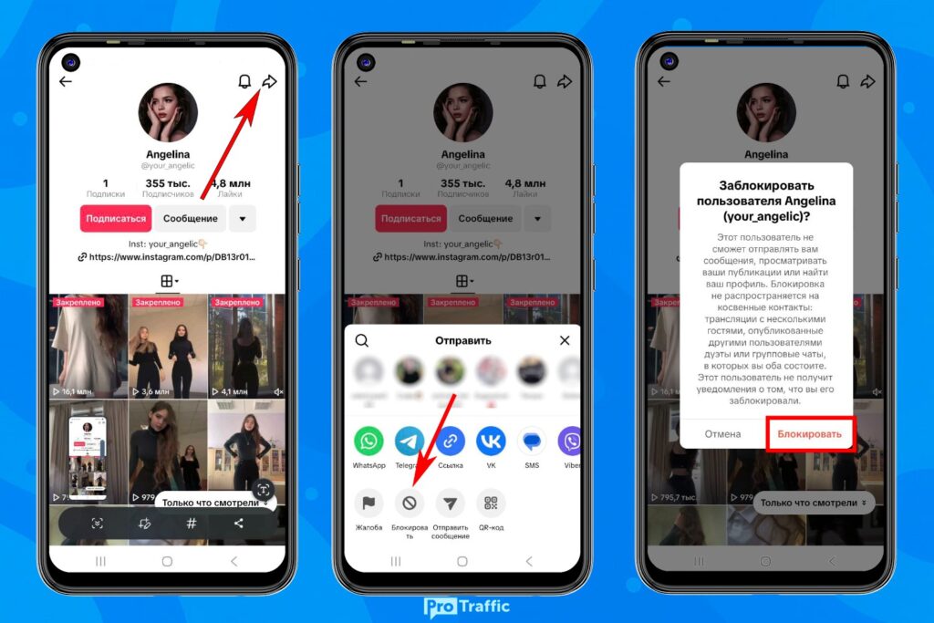 Как скрыть свои подписки TikTok в 2026: подробный гайд