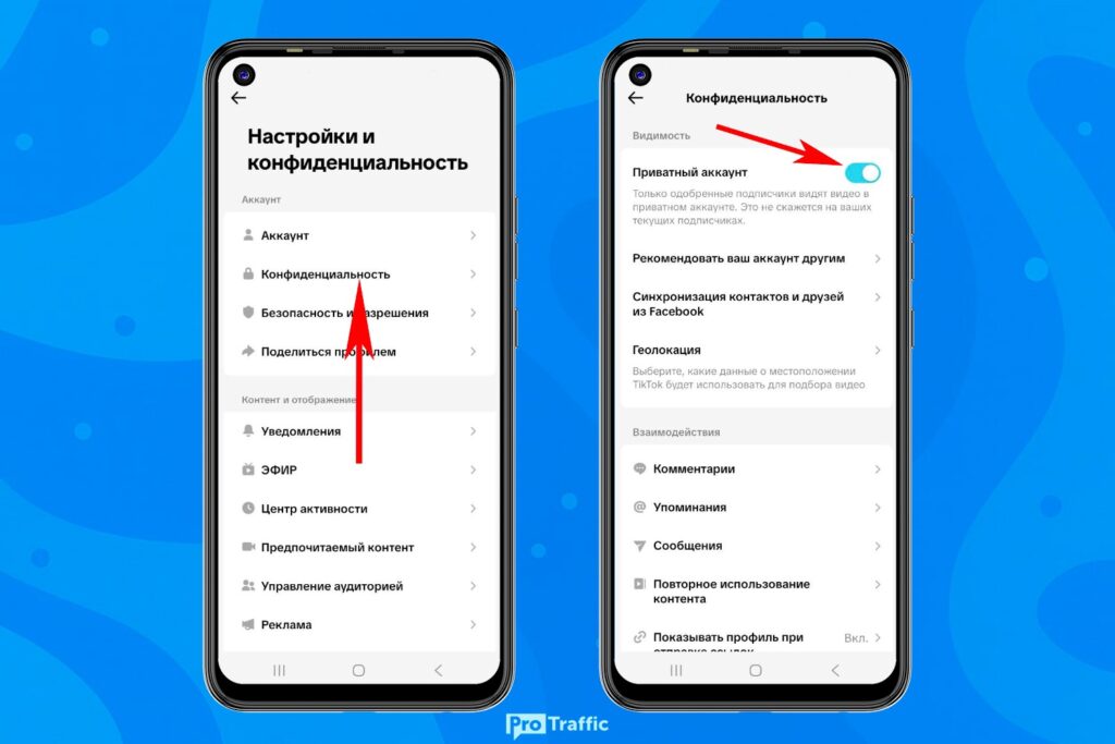 Как скрыть свои подписки TikTok в 2026: подробный гайд
