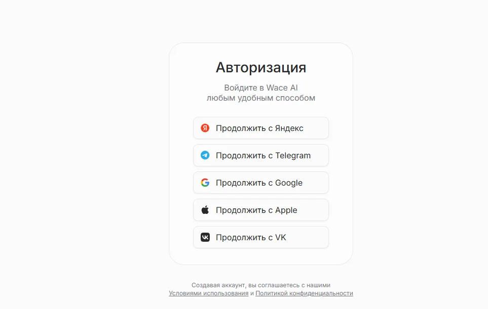 Wace AI: что это за сервис и почему возникают списания