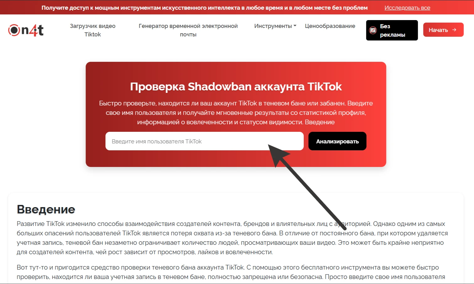 проверка на бан