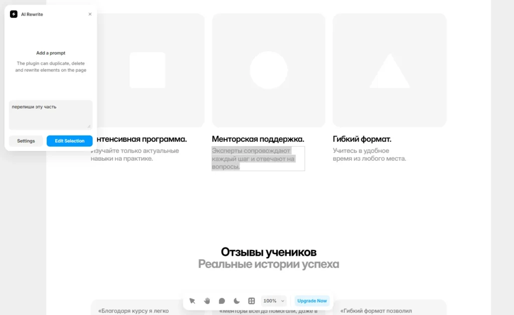 Framer AI
