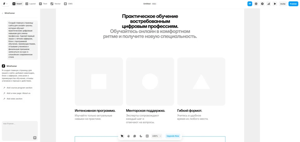 Framer AI