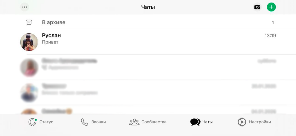 Как незаметно прочитать сообщения в WhatsApp и не выдать себя