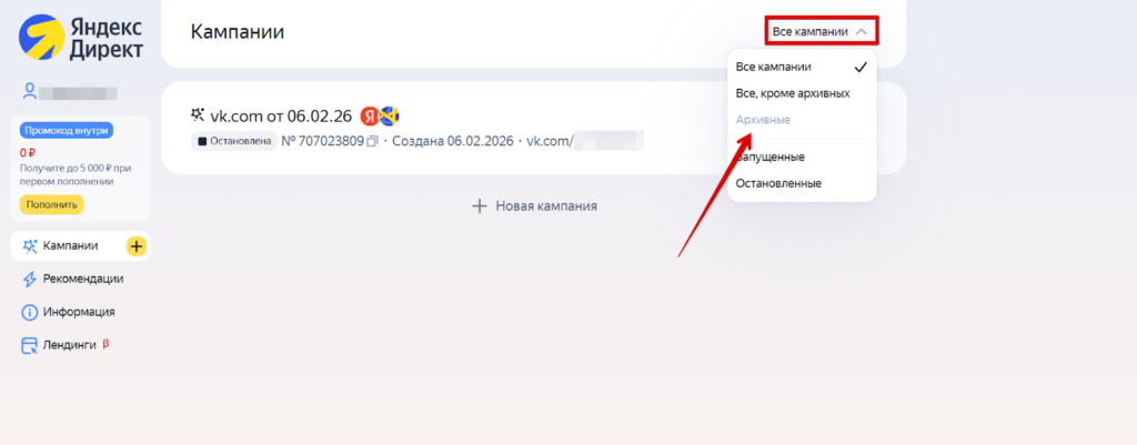Как удалить Яндекс Директ: нюансы, пошаговая инструкция