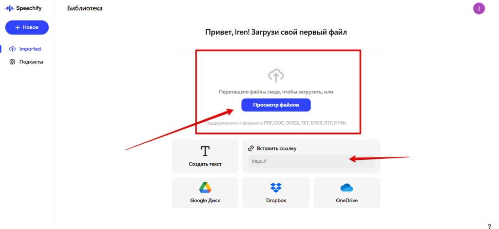 Speechify AI
