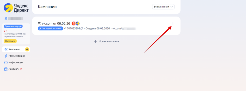 Как удалить Яндекс Директ: нюансы, пошаговая инструкция