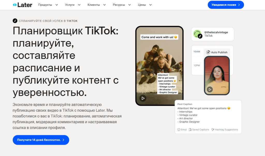 Как выкладывать TikTok в России в 2026 году: полный разбор
