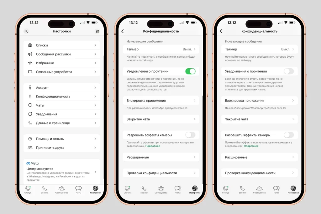 Как незаметно прочитать сообщения в WhatsApp и не выдать себя