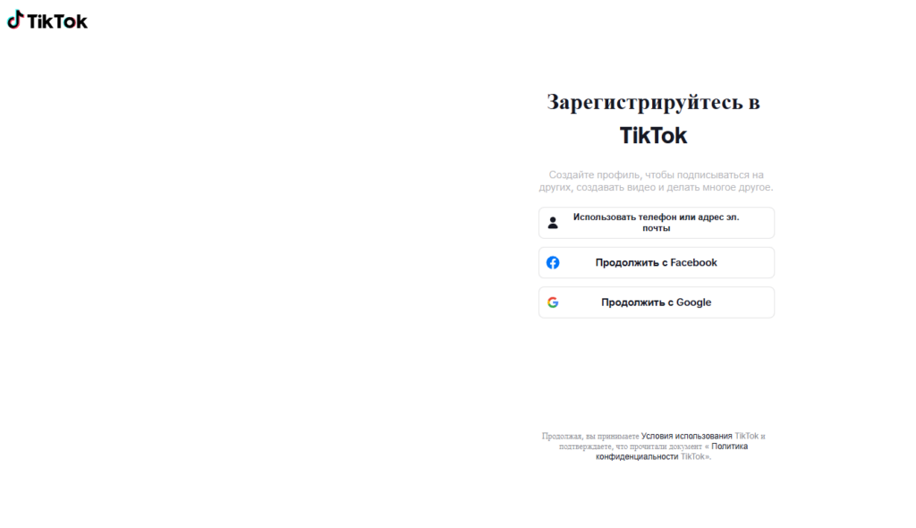 Как поменять регион в Тик Токе: подробная инструкция на 2026 год