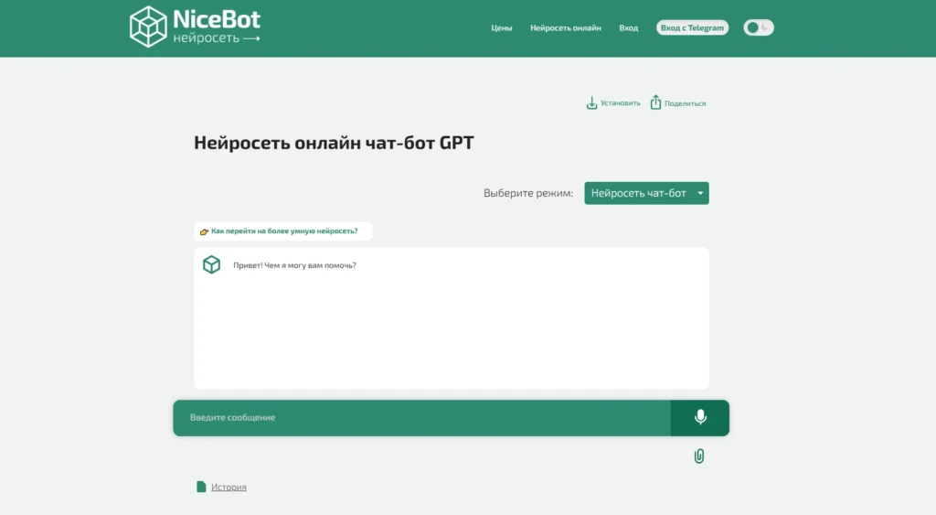 NiceBot