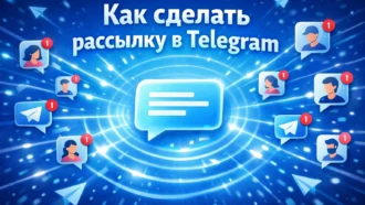 Как сделать рассылку в Telegram: три рабочих способа