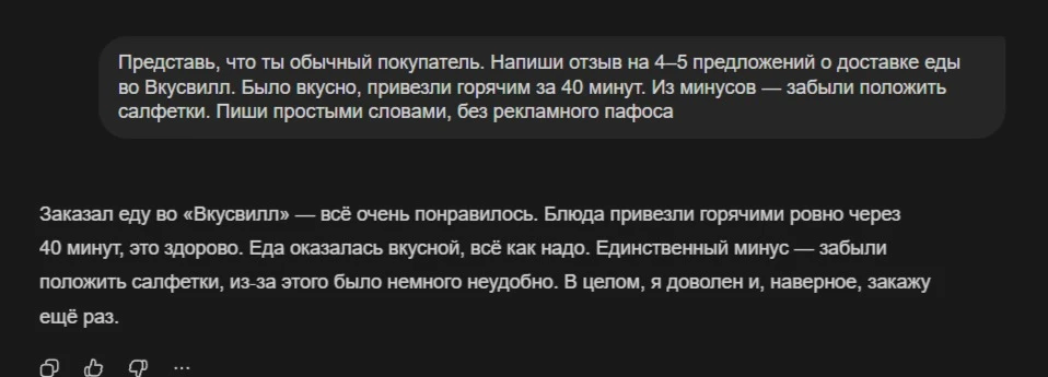 промпт для написания отзыва