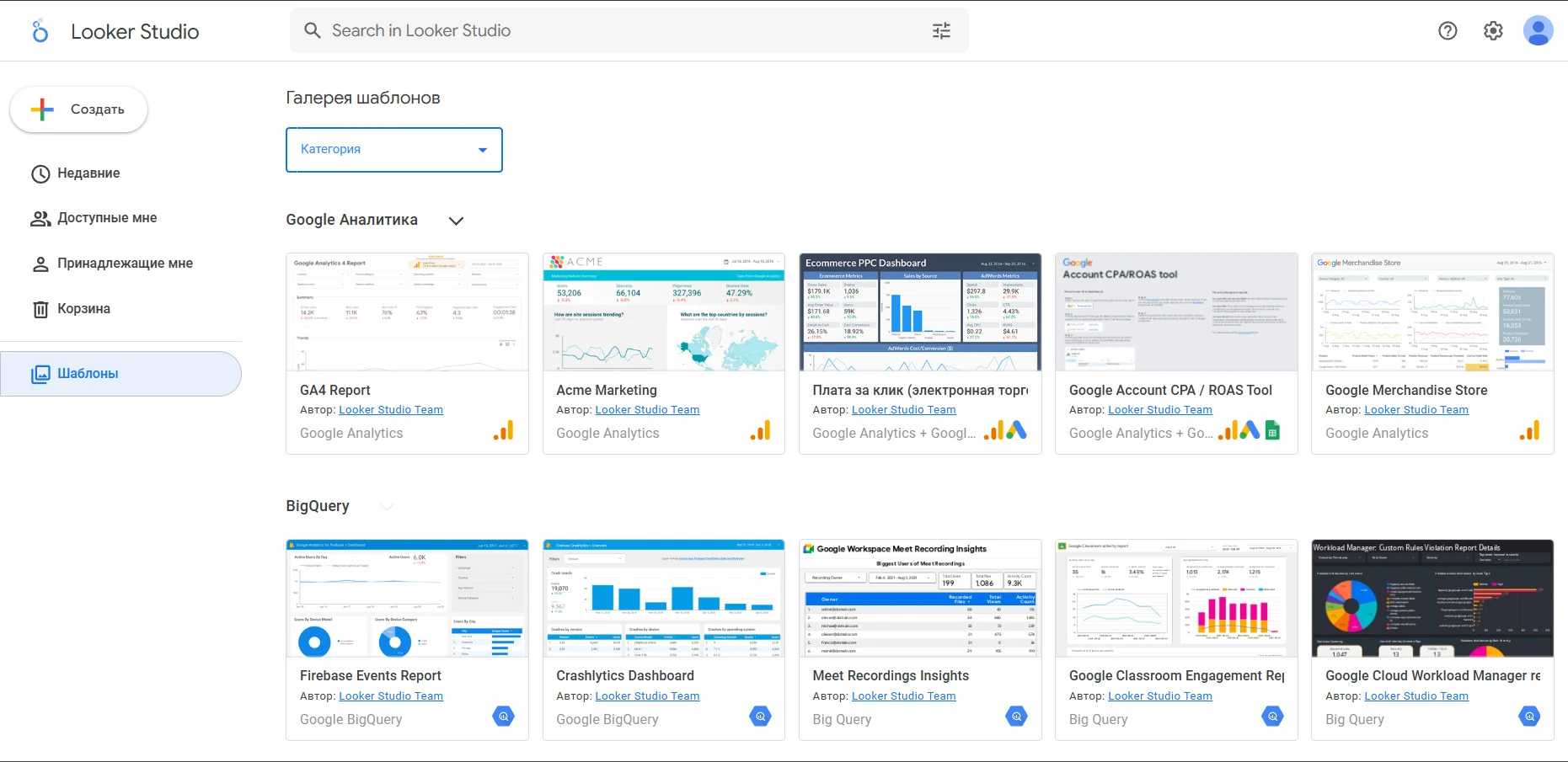 привычный интерфейс от Google Looker