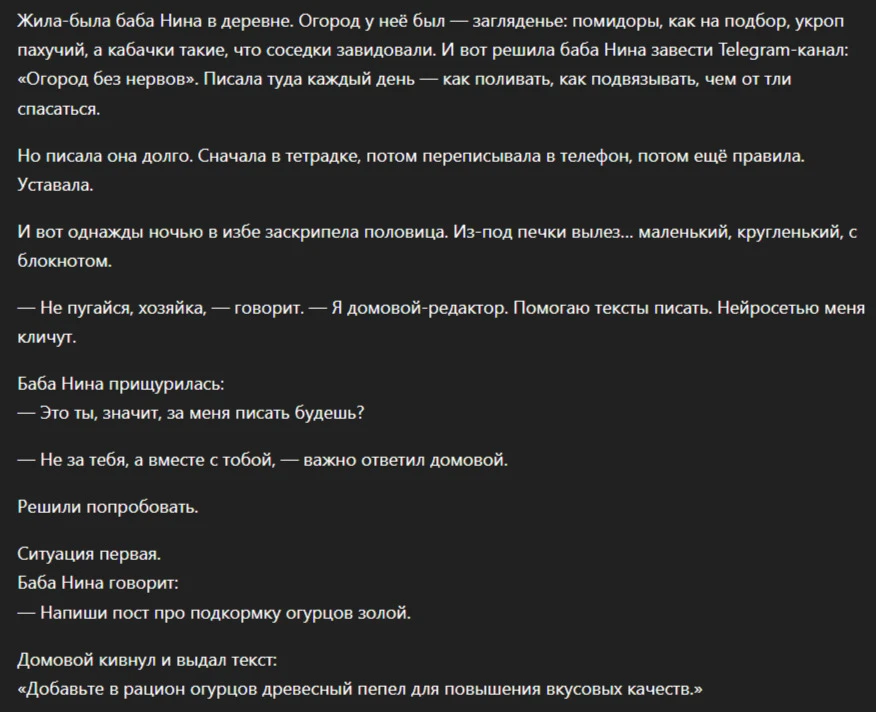 текст в chatgpt