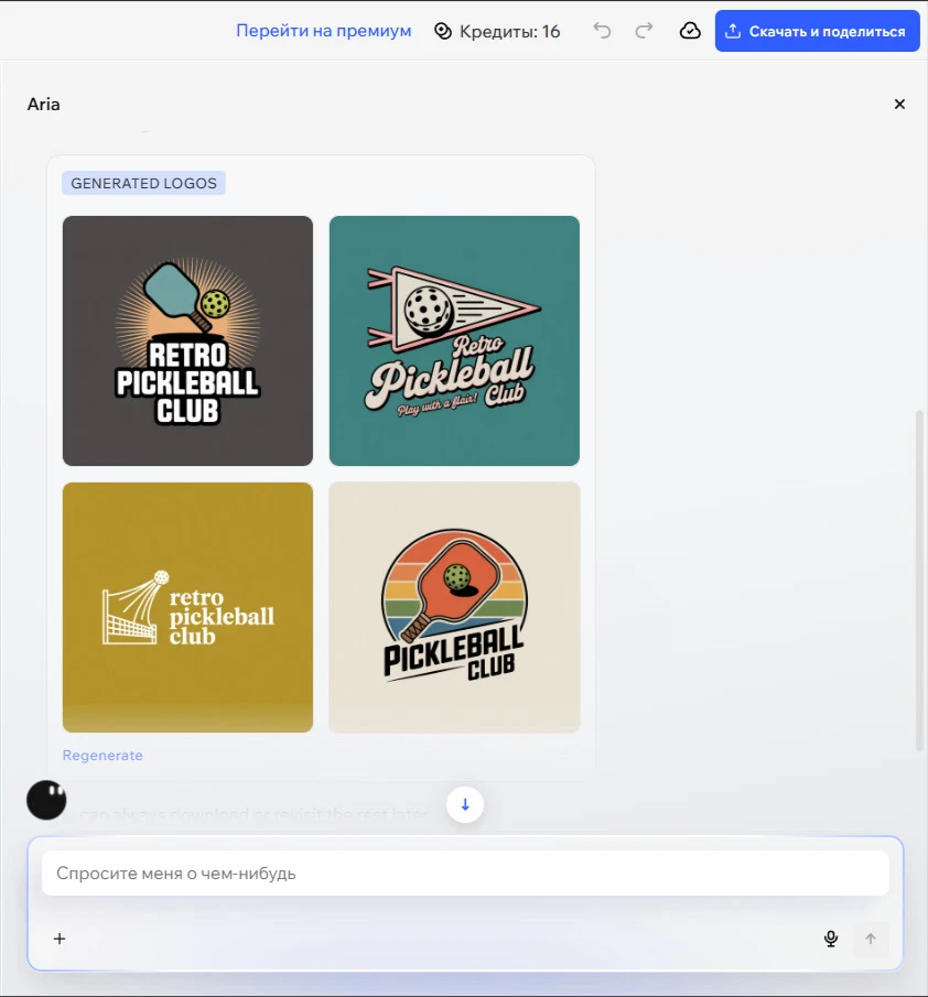 формат чат бота Wix Logo Maker